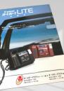 Canon オートボーイLITE カタログ