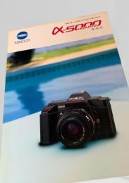 MINOLTA α 5000 カタログ
