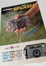 CHINON SPLASH カタログ