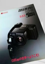 RICOH MIRAI 105 カタログ