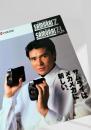 KYOCERA SAMURAI Z   Z L カタログ
