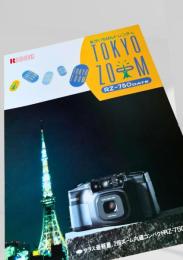 RICOH TOKYO ZOOM RZ 750 カタログ