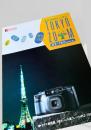 RICOH TOKYO ZOOM RZ 750 カタログ