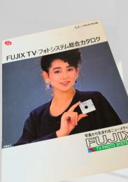 FUJIX TVフォトシステム総合カタログ
