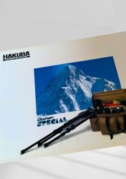 HAKUBA Godwin SPECIAL カタログ