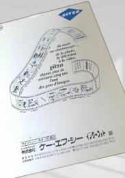 GITZO カタログ