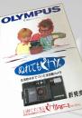 OLYMPUS AF 1 カタログ