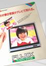FUJIX TV PHOTO SYSTEM