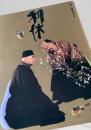 利休 勅使河原宏