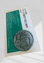 ルイ14世 フランス絶対王政の虚実