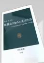 理科系のための英文作法