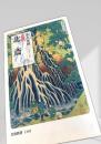 北斎（新訂版）