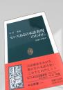 センスある日本語表現のために