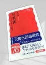 反貧困 「すべり台社会」からの脱出