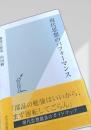 現代思想のパフォーマンス