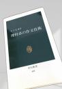 理科系の作文技術