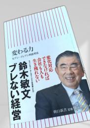 変わる力