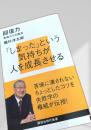 回復力