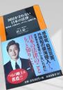 国民を守れない日本の法律