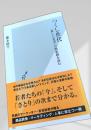 つくし世代
