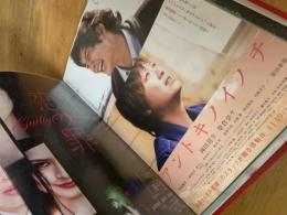 映画フライヤーまとめ（一命／アンチクライスト／ステキな金縛り 等）