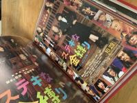 映画フライヤーまとめ（一命／アンチクライスト／ステキな金縛り 等）