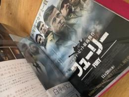 映画フライヤーまとめ（ドラフト・デイ／フューリー／ザ・ゲスト 等）