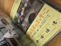 映画フライヤーまとめ（デトロイト／シェイプ・オブ・ウォーター／ぼくの名前はズッキーニ 等）