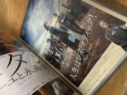 映画フライヤーまとめ（人生はシネマティック！／軽蔑／グッド・タイム 他）