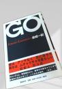 GO　講談社