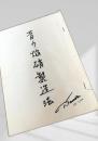 昔の焔硝製造法