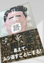 日本語を、取り戻す。