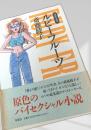 ルビーフルーツ