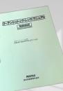 ローデンシュトック・レンズ・マニュアル