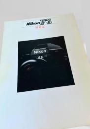 Nikon F3 新発売 カタログ