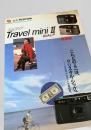 カルディア Travel mini II DUAL P カタログ