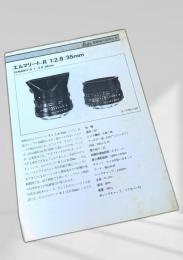 ELMARIT R 1 2.8/35mm 資料