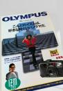 OLYMPUS IZM220 PANORAMA ZOOM