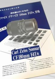 Carl Zeiss Sonnar CF180mm F4T*