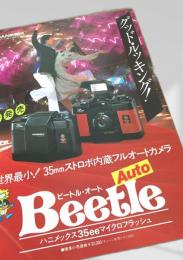 Beetle Auto ハニメックス35eeマイクロフラッシュ