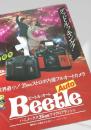Beetle Auto ハニメックス35eeマイクロフラッシュ