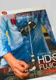 FUJICA HD S 全天候型ストロボカメラ