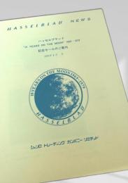 HASSELBLAD NEWS 10 YEARS ON THE MOON 1969 1979