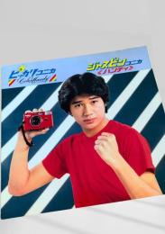 ピッカリコニカ Color Handy / ジャスピンコニカ ハンディ