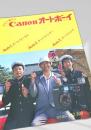 Canon オートボーイ AF35M