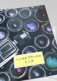 ハッセルブラッドのレンズ