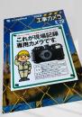 FUJI 工事カメラ K 28