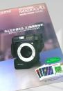 FUJIFILM FOTORAMA MX900 ACE