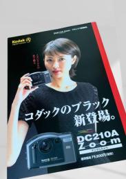 Kodak DC210A Zoom