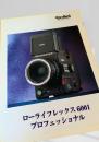ローライフレックス 6001 プロフェッショナル